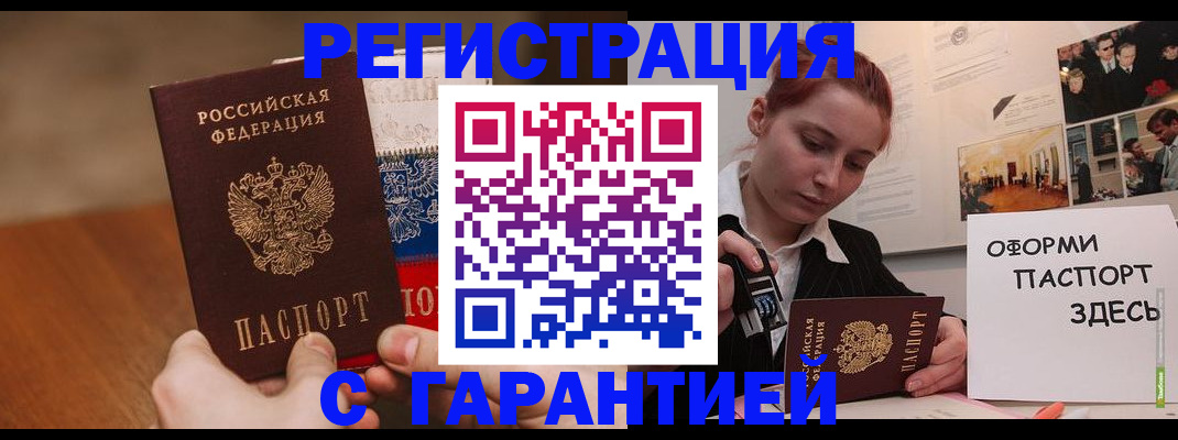 прописка иностранных граждан в Сысерти