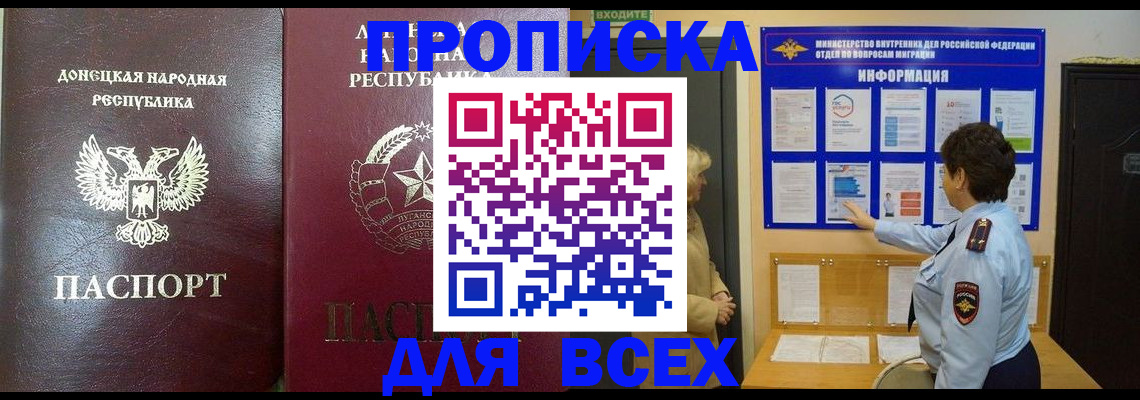 временная регистрация для всех в Сысерти