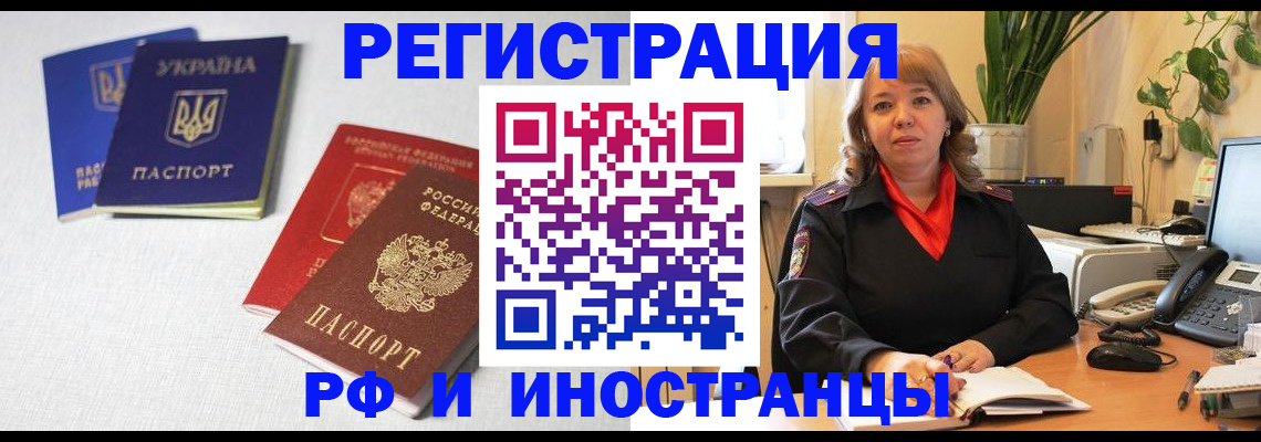 временная регистрация надежно в Сысерти