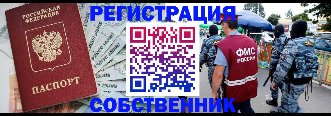 временная регистрация надежно в Сысерти